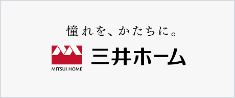 三井ホーム