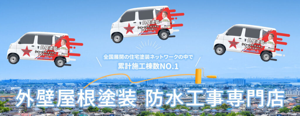 プロタイムズ箕面店