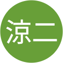 三上涼二 三上涼二